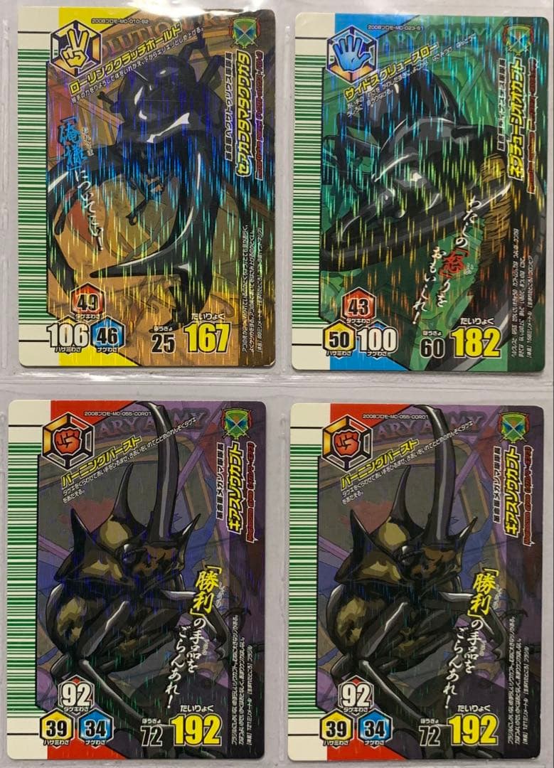 2594]ムシキング アダー完結編 プロモ セット - メルカリ