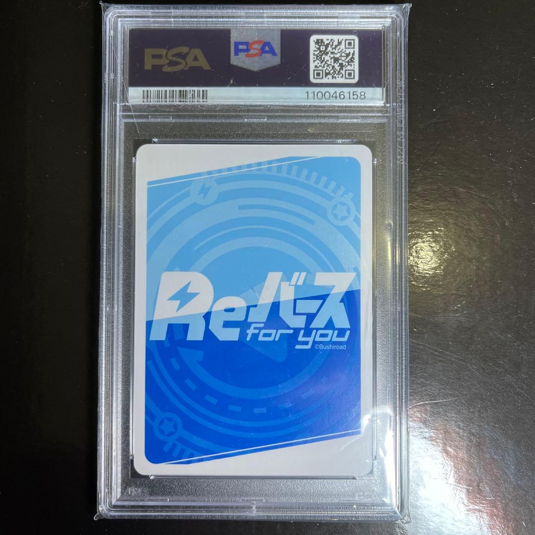 PSA10 宝多六花＆南夢芽 BP グリッドマンユニバース Reバース - メルカリ