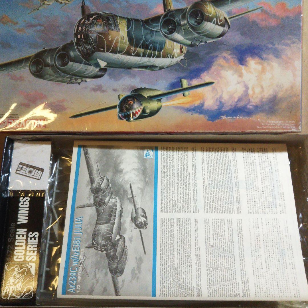 大型航空機 レベル 1/72 ビクター K Mk2 ドラゴン Ar234 中古品