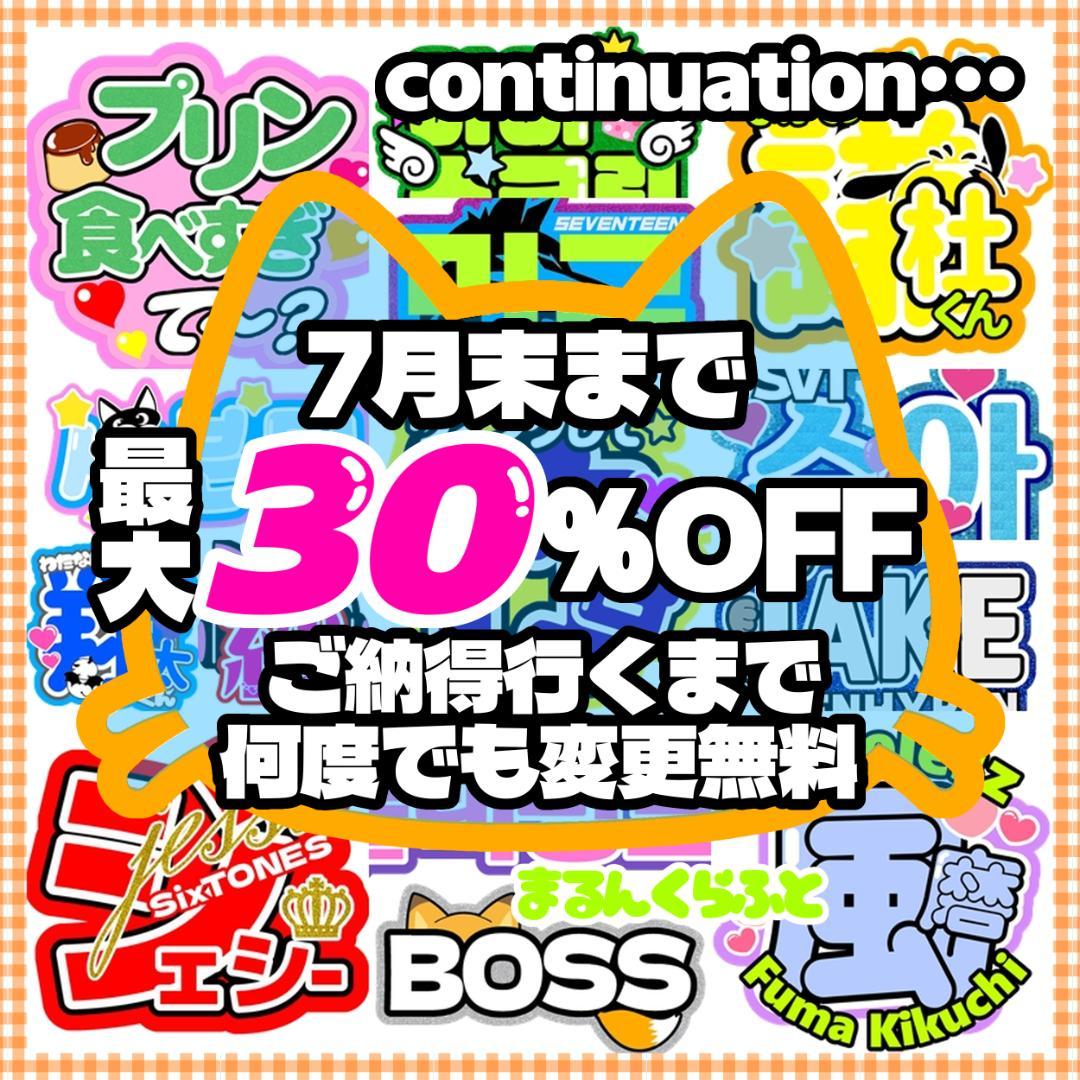 ❥可愛い団扇屋❥ ネームボード＆うちわ文字のフルオーダー受付中　ライブで目立つ ❥可愛い団扇屋さん❥うちわ文字 オーダー受付中 ファンサ ハングル