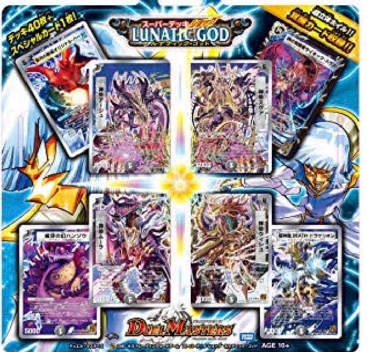 デュエルマスターズ 絶版スーパーデッキ 3種セット - メルカリ