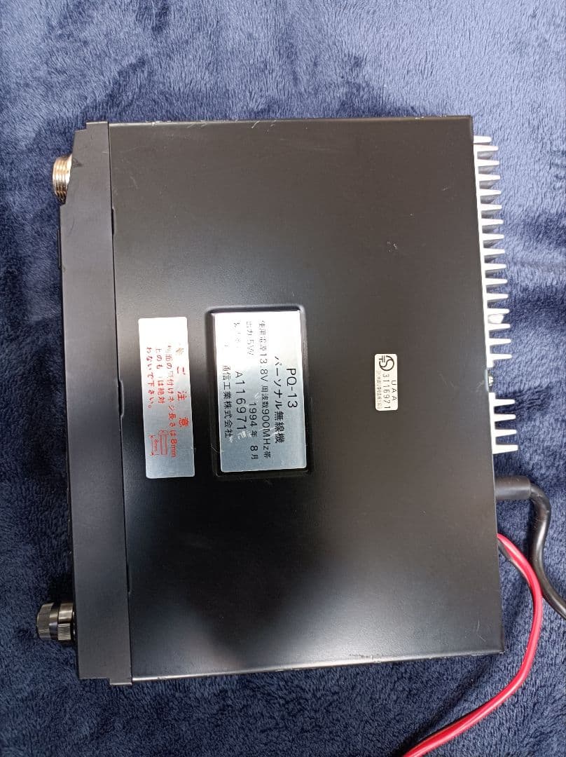 レトロ 通電確認OK○Panasonic パーソナル無線機 PQ-13 - メルカリ