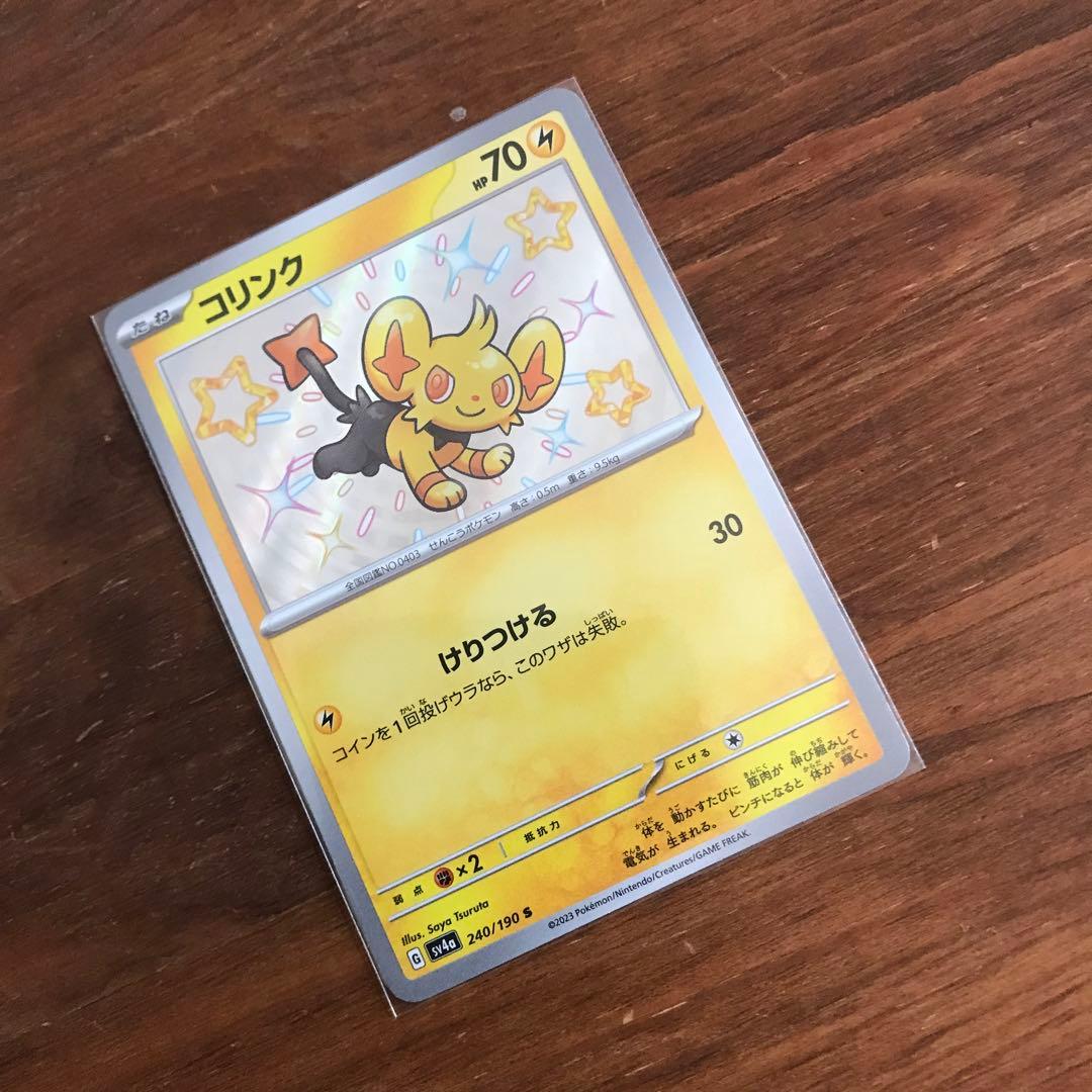 ポケモンカード コリンク 色違い - メルカリ