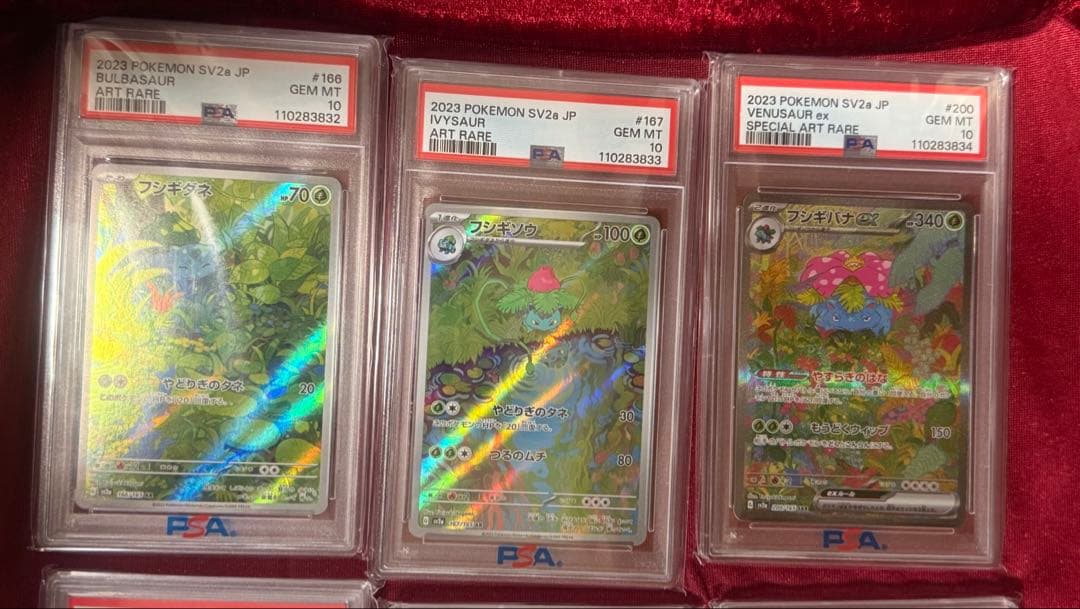 PSA10 151 御三家 進化ライン 3連番✖️3 ポケモンカード - メルカリ
