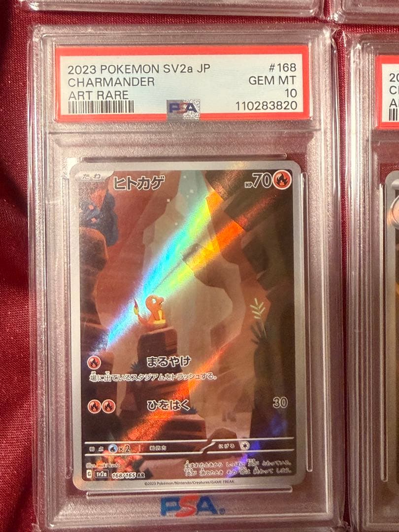 PSA10 151 御三家 進化ライン 3連番✖️3 ポケモンカード - メルカリ