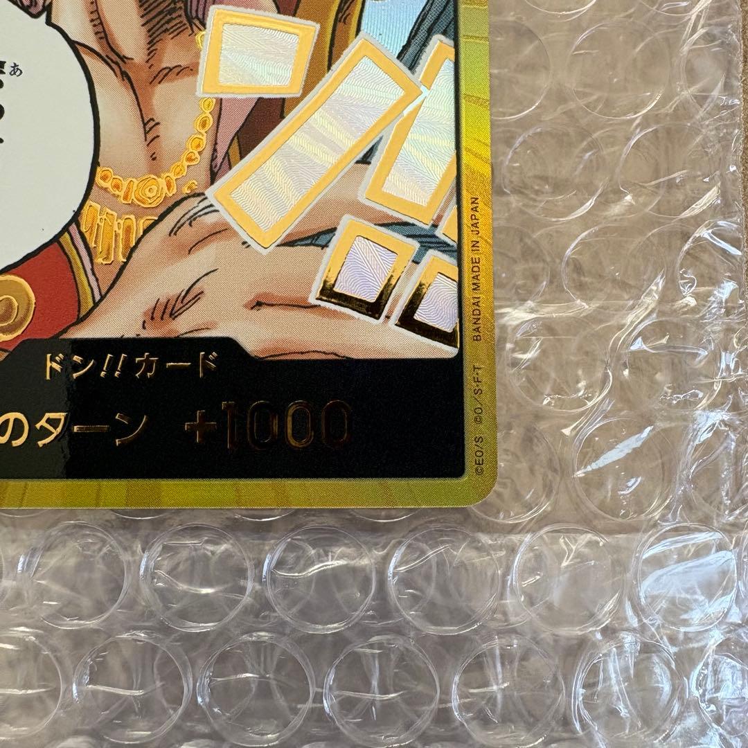 金ドン!!カード : ゴール・D・ロジャー スーパーパラレル - メルカリ