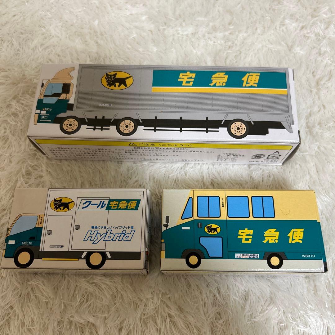 限定 非売品 クロネコヤマト ヤマト運輸 トミカ3台セット ミニカー