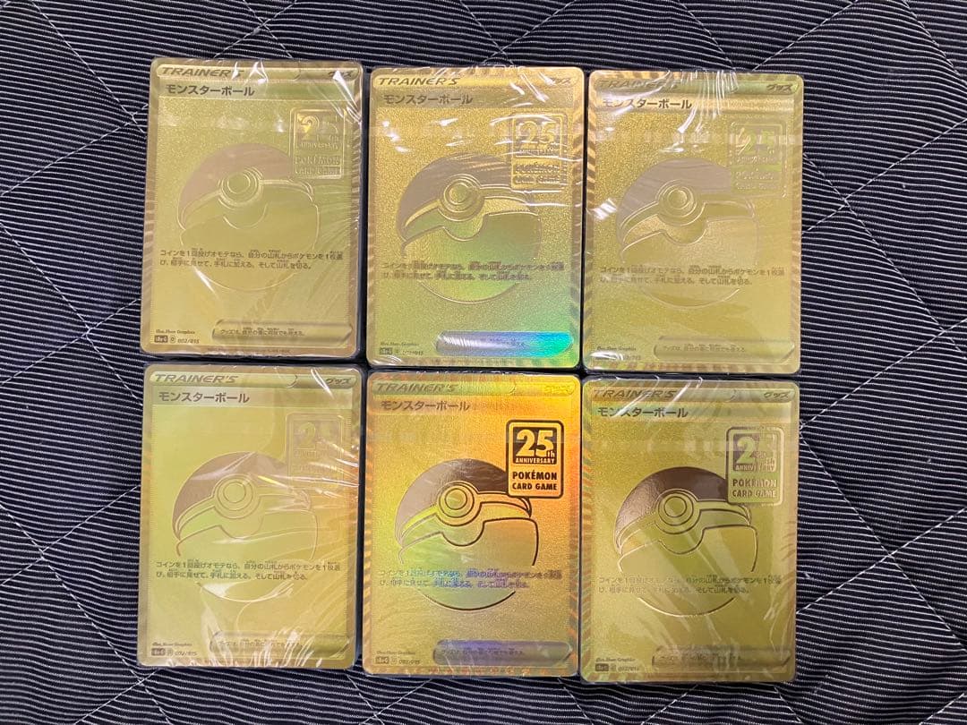 25th golden box モンスターボール 未開封 6セット プロモ ポケカ】『25th ANNIVERSARY GOLDEN BOX』 開封！ – ずっと祝日でいい