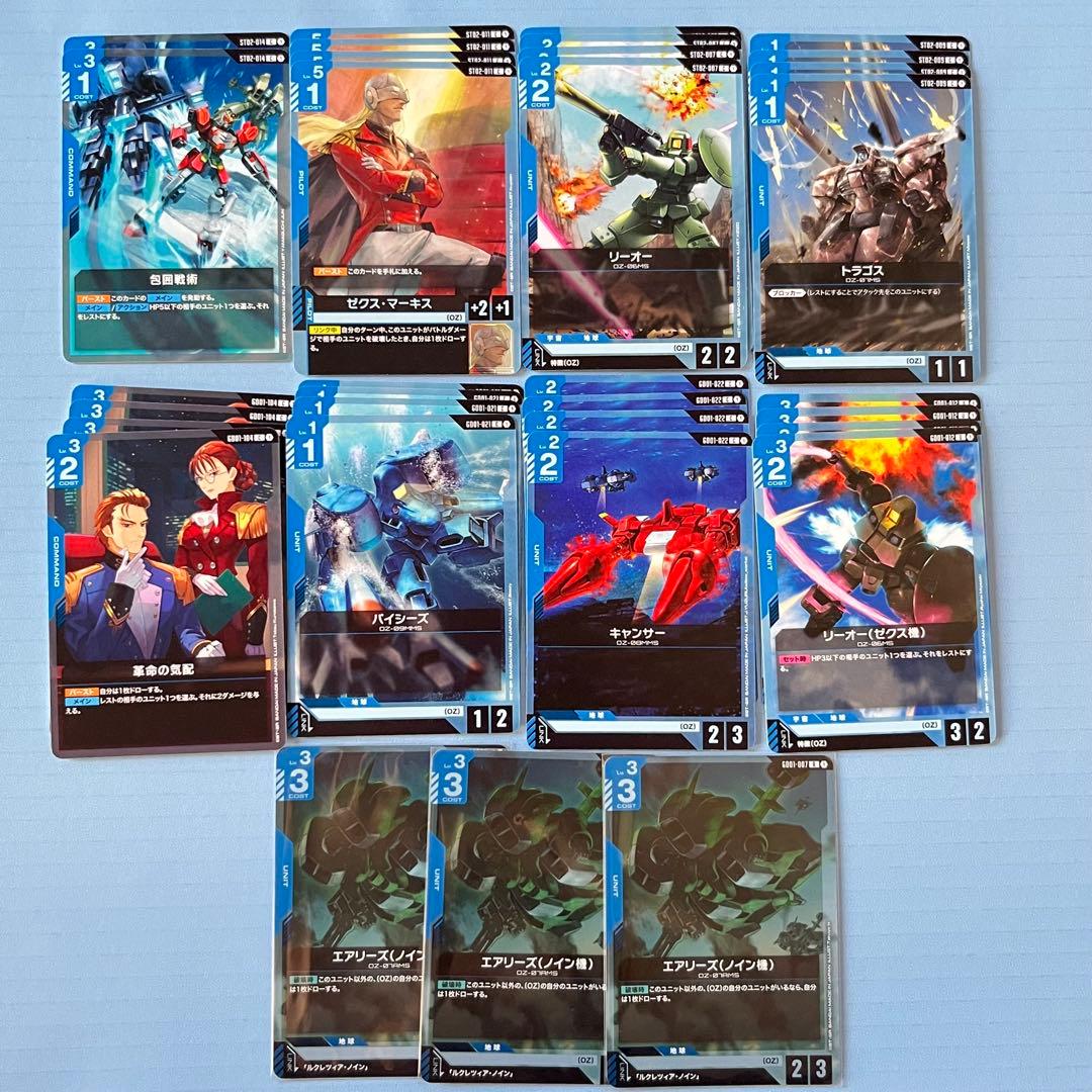 ガンダムカードゲーム 青 デッキ パーツ OZ 9種類セット GCG - メルカリ