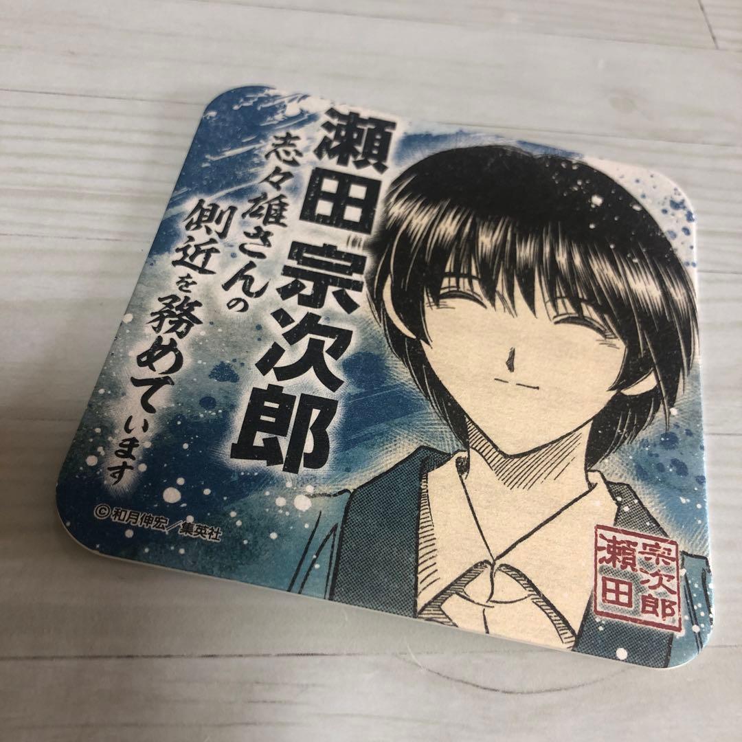るろうに剣心 るろうに剣心展 原画展 アートコースター 瀬田宗次郎
