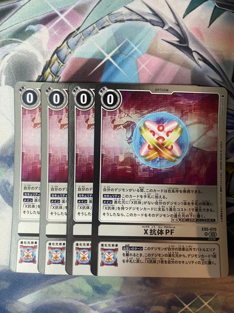 デジモンカード x抗体pf 4枚セット - メルカリ