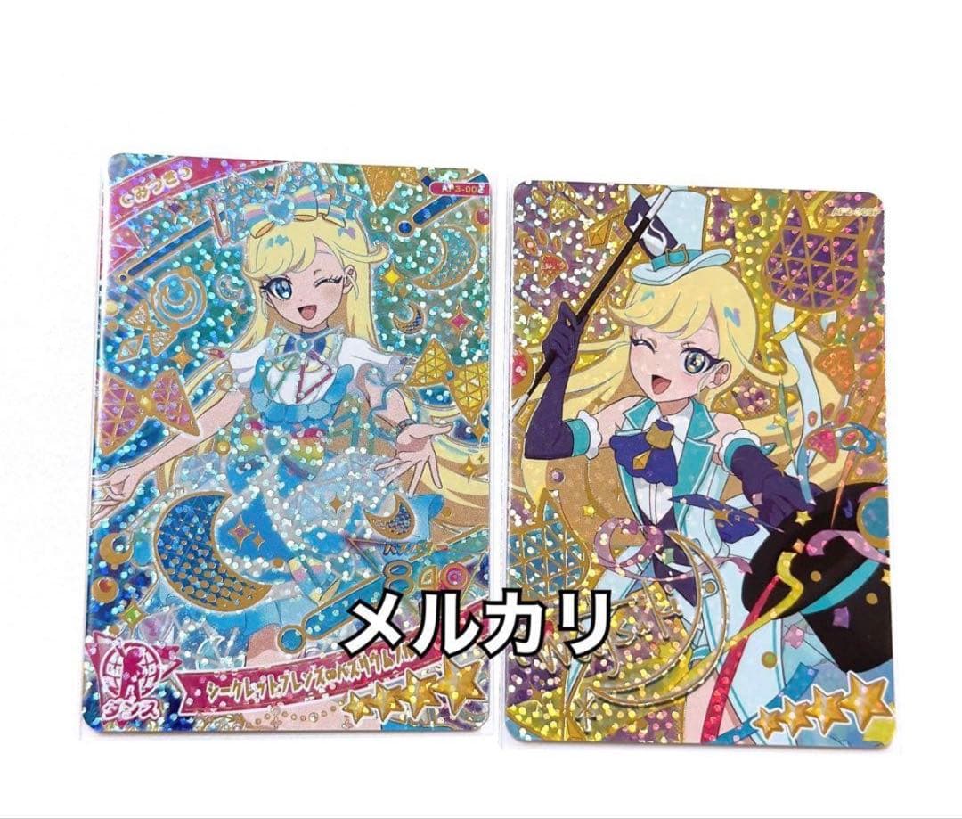 ひみつのアイプリ ぬいぐるみ マスコット 星川みつき 帽子あり - メルカリ