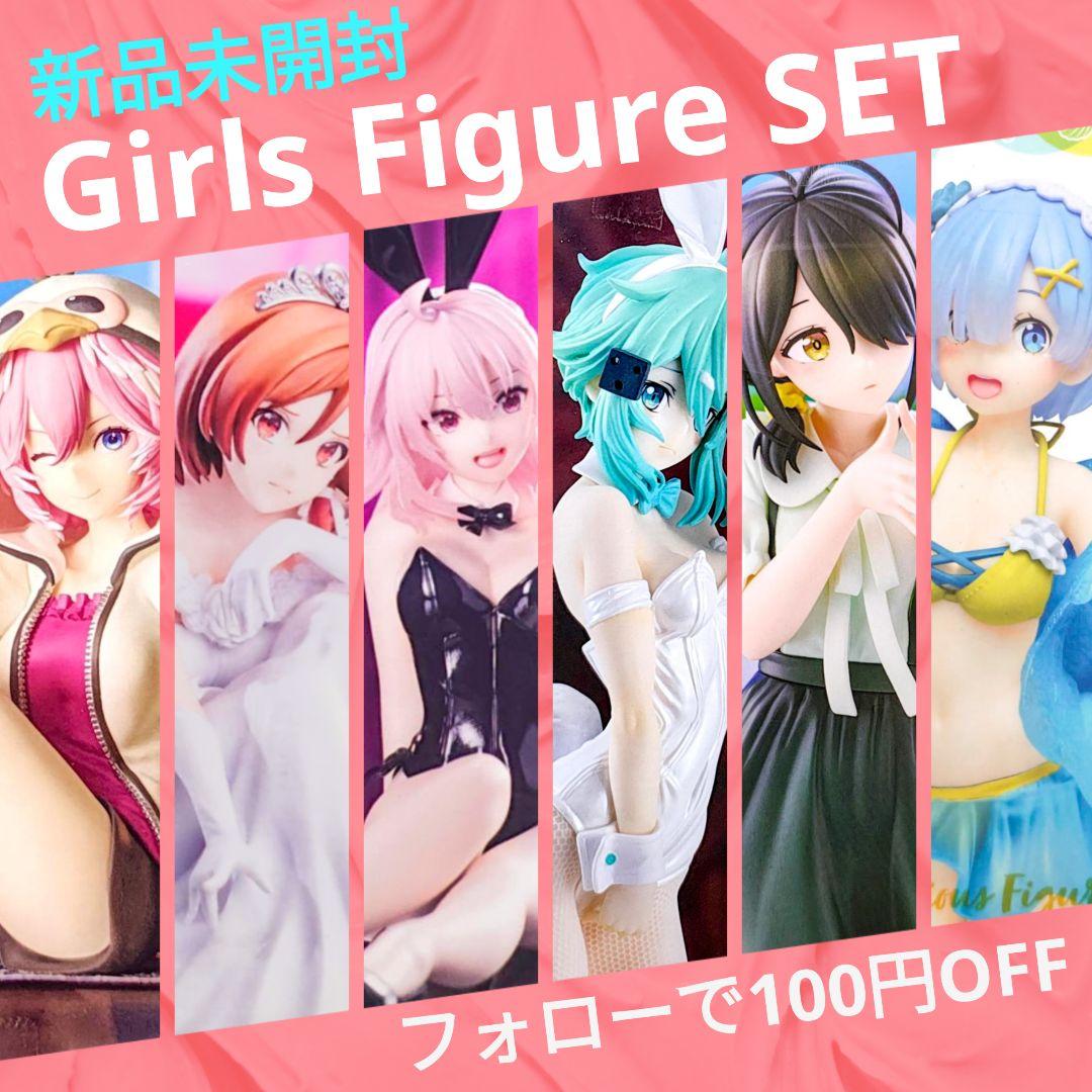 プライズフィギュアセット／鷹嶺ルイ・桜森朱音・輪堂凛・シノン