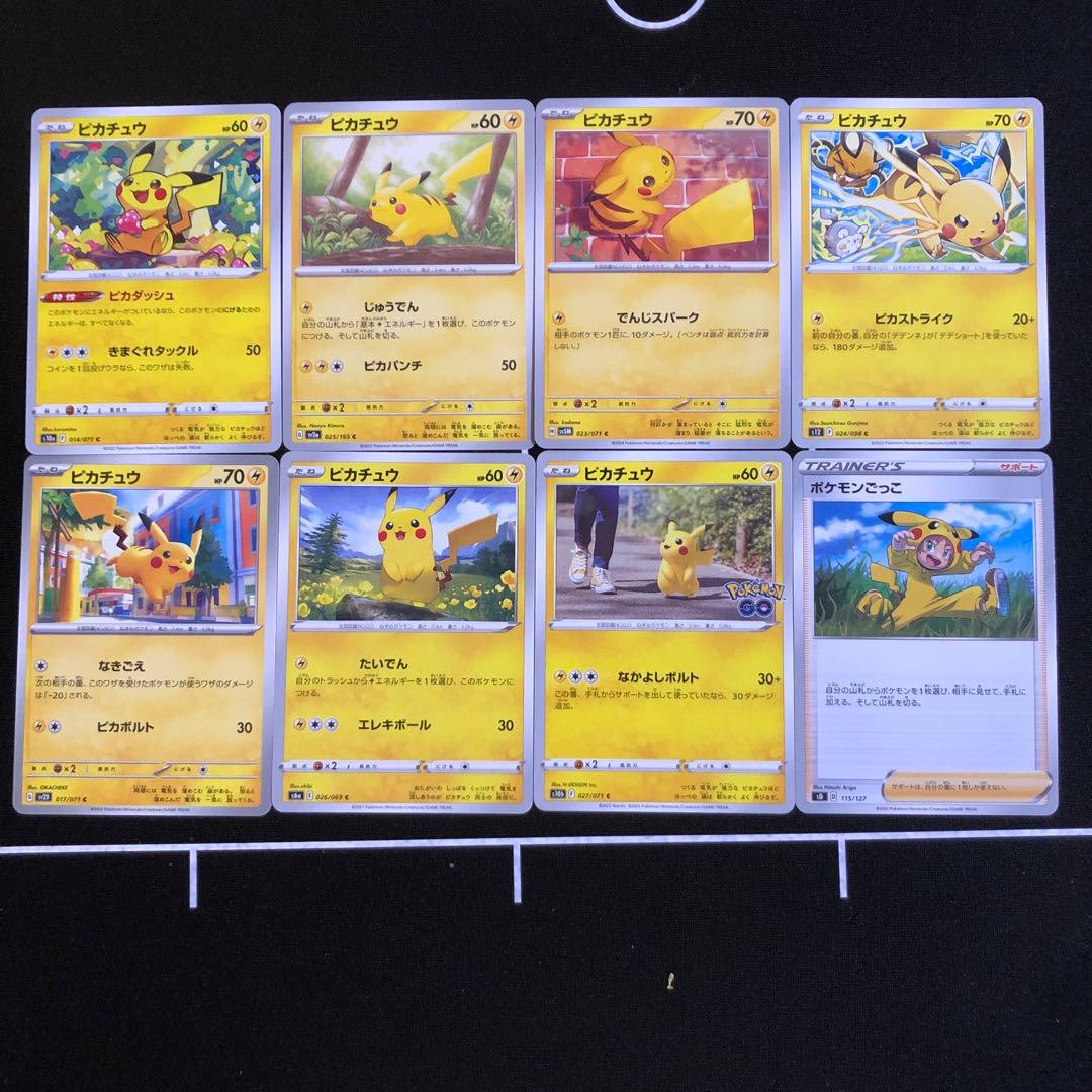 ポケカ ピカチュウ 8種類セットまとめ売り - メルカリ