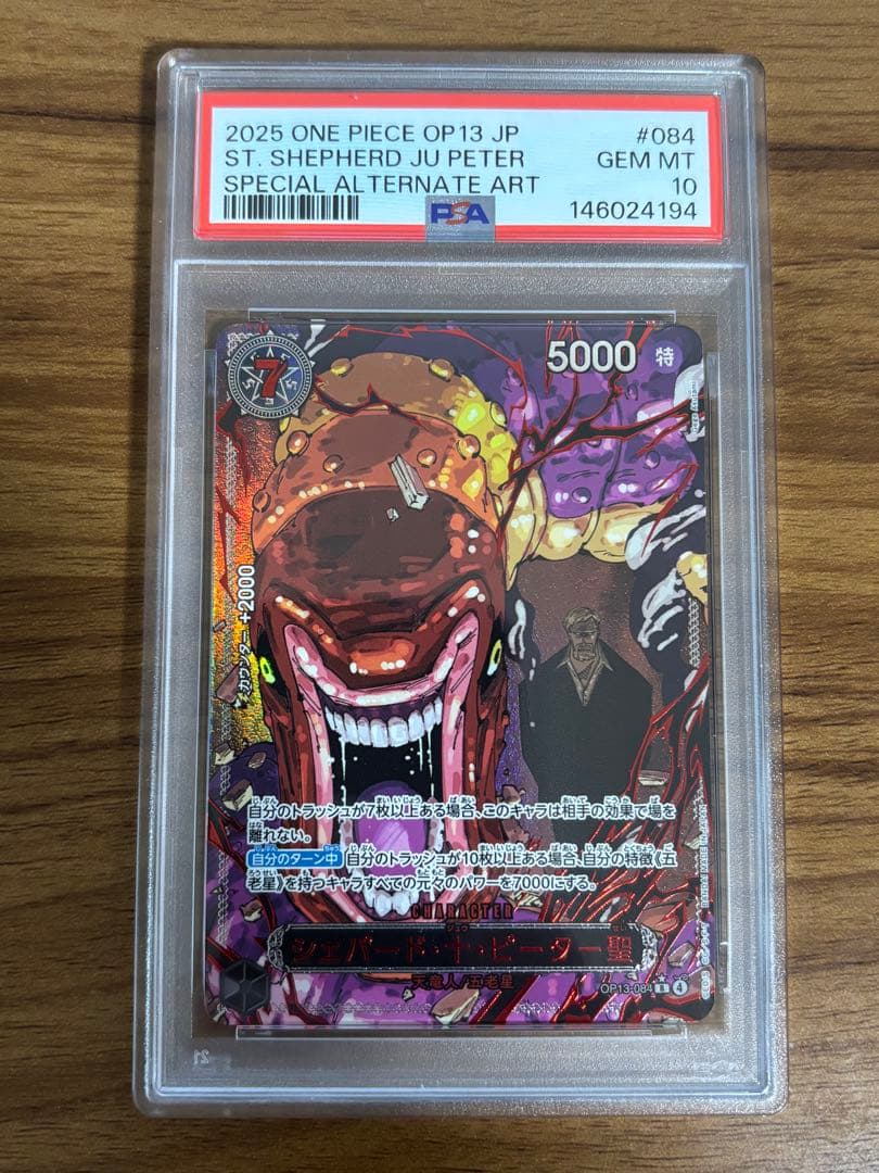 PSA10 5連番】五老星 5枚セット - メルカリ