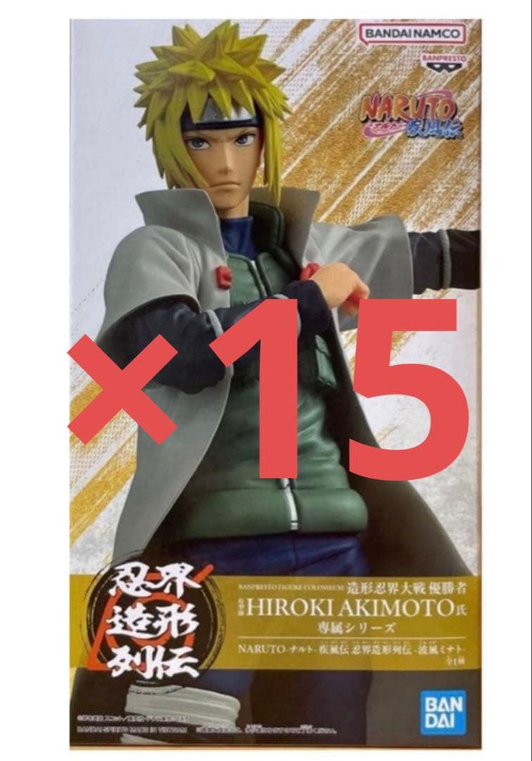 NARUTO 忍界造形列伝 波風ミナト 15個 まとめ売り - メルカリ