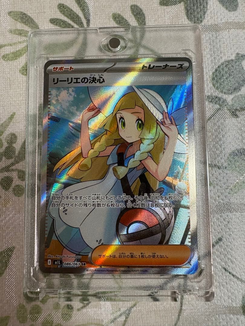 ポケモンカード リーリエの決心 SR m1L 086/063美品 リーリエの決心【SR】{086/063} - カードラッシュ[ポケモン]