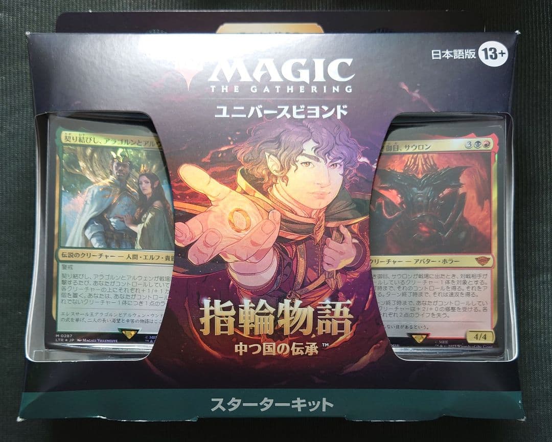 MTG 絶版稀少 指輪物語 スターターキット 日本語版 ltr マジック:ザ・ギャザリング 指輪物語:中つ国の伝承 スターターキット