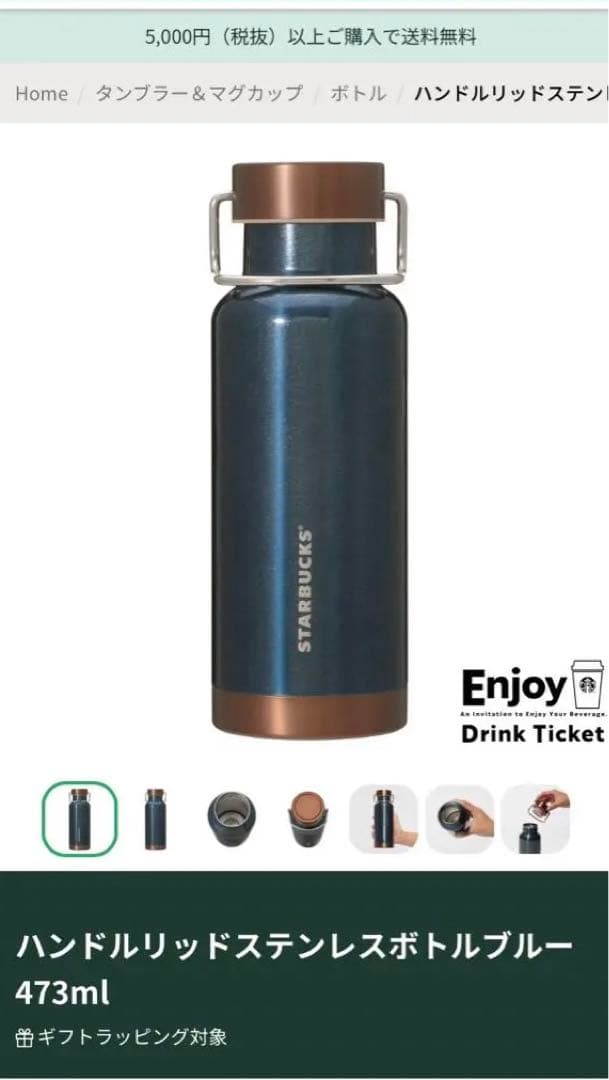 未使用 ハンドルリッドステンレスボトル スターバックスstarbucks