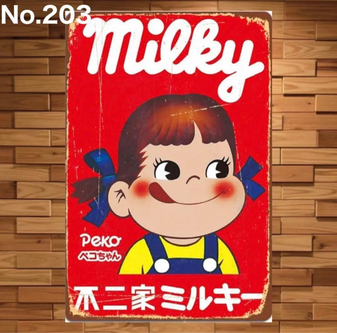 ブリキ看板 ミルキーmilky不二家ペコちゃん 昭和レトロ レトロ No.203