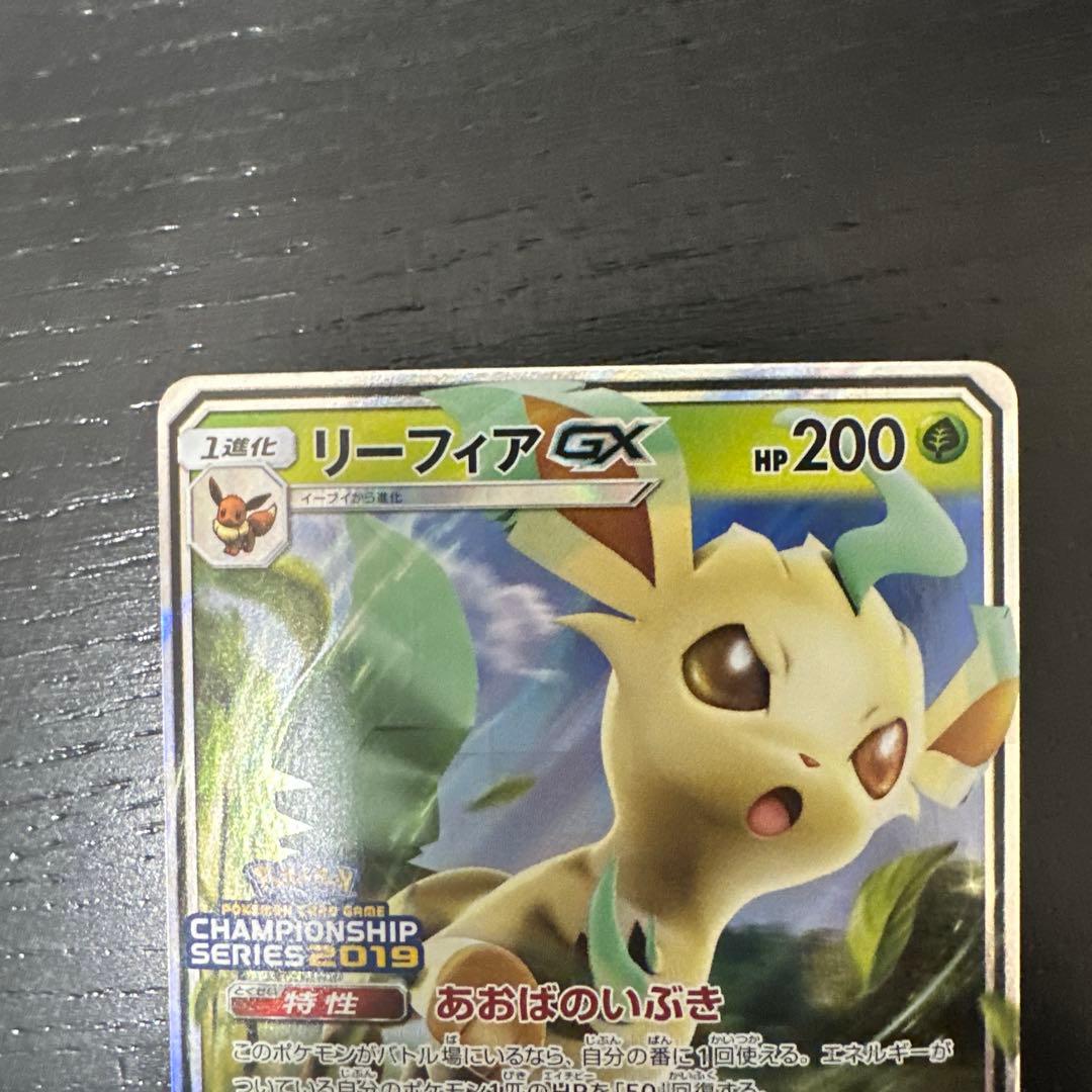 リーフィアgx プロモ チャンピオンシップ2019 - メルカリ