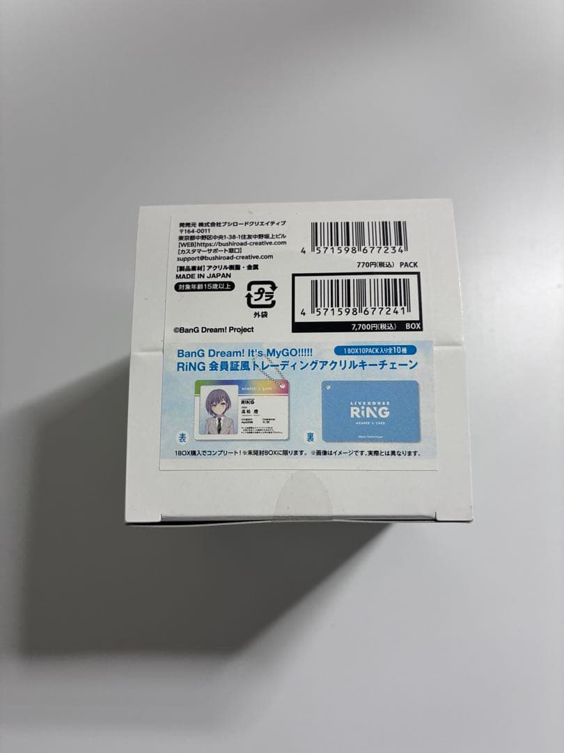 RiNG 会員証風 Ave Mujica MyGo!!!!! BOX BanG Dream! It's MyGO!!!!! RiNG会員証風トレーディングアクリルキー