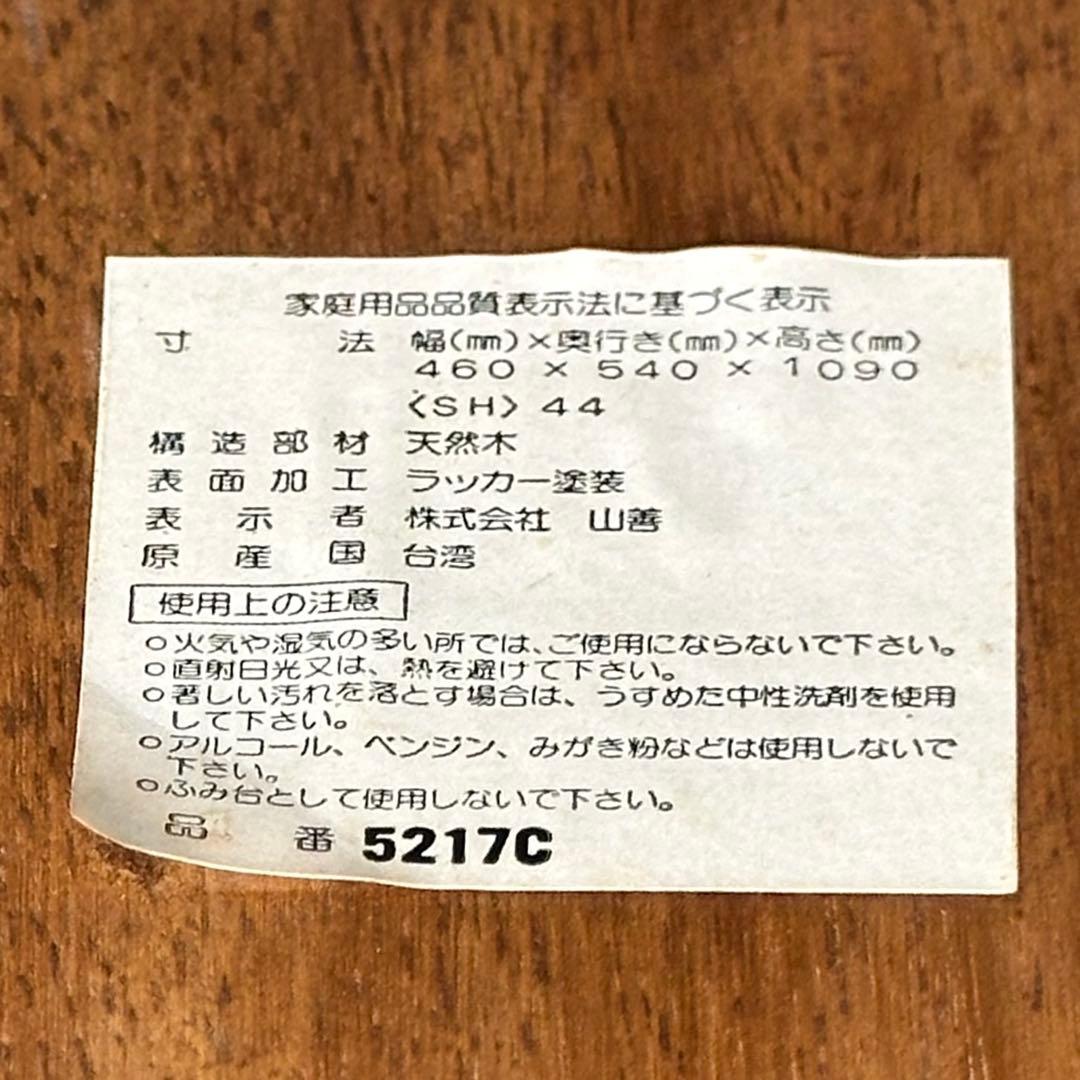 ☆90s☆昭和レトロ洋館風 山善 彫刻ダイニングチェア 天然木