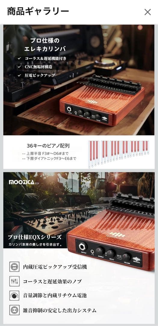 2点不備あり】MOOZICA 36キー カリンバ ピアノ配列 - メルカリ