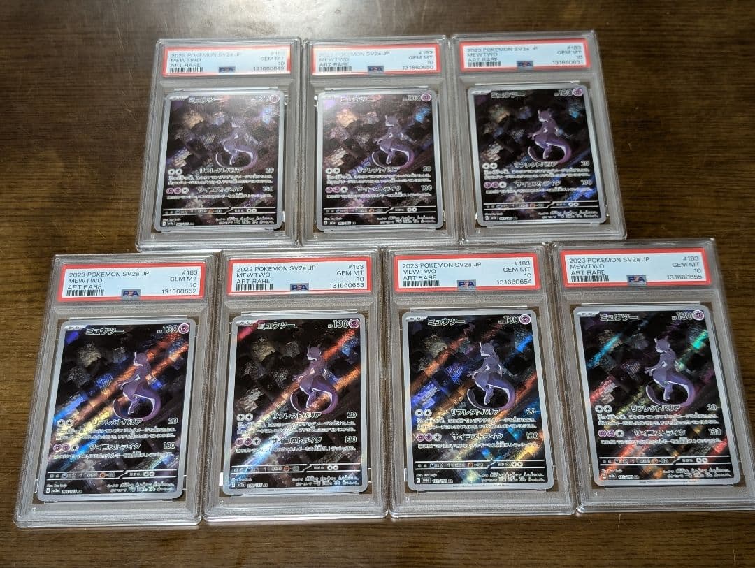 【PSA10 連番】7枚　ミュウツー AR SV2a 151 183/165 PSA 10 Mewtwo Pokemon 151 183/165 SV2a JP Japanese Art Rare Card