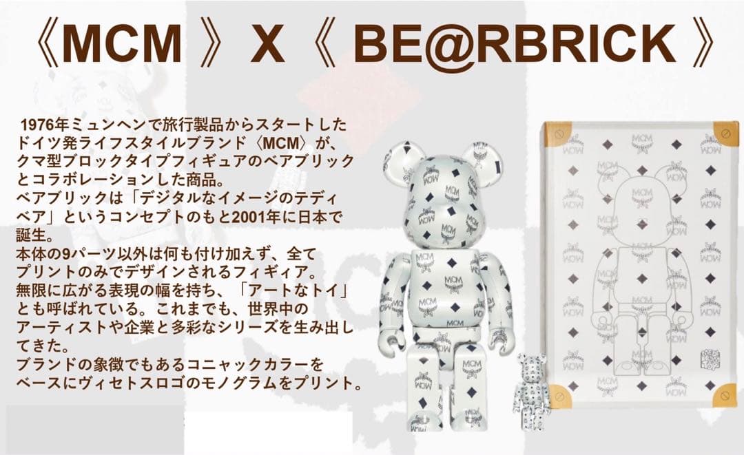 限定MCMテディベア エムシーエム MCM Mode Creation Munich キーホルダー キーリング