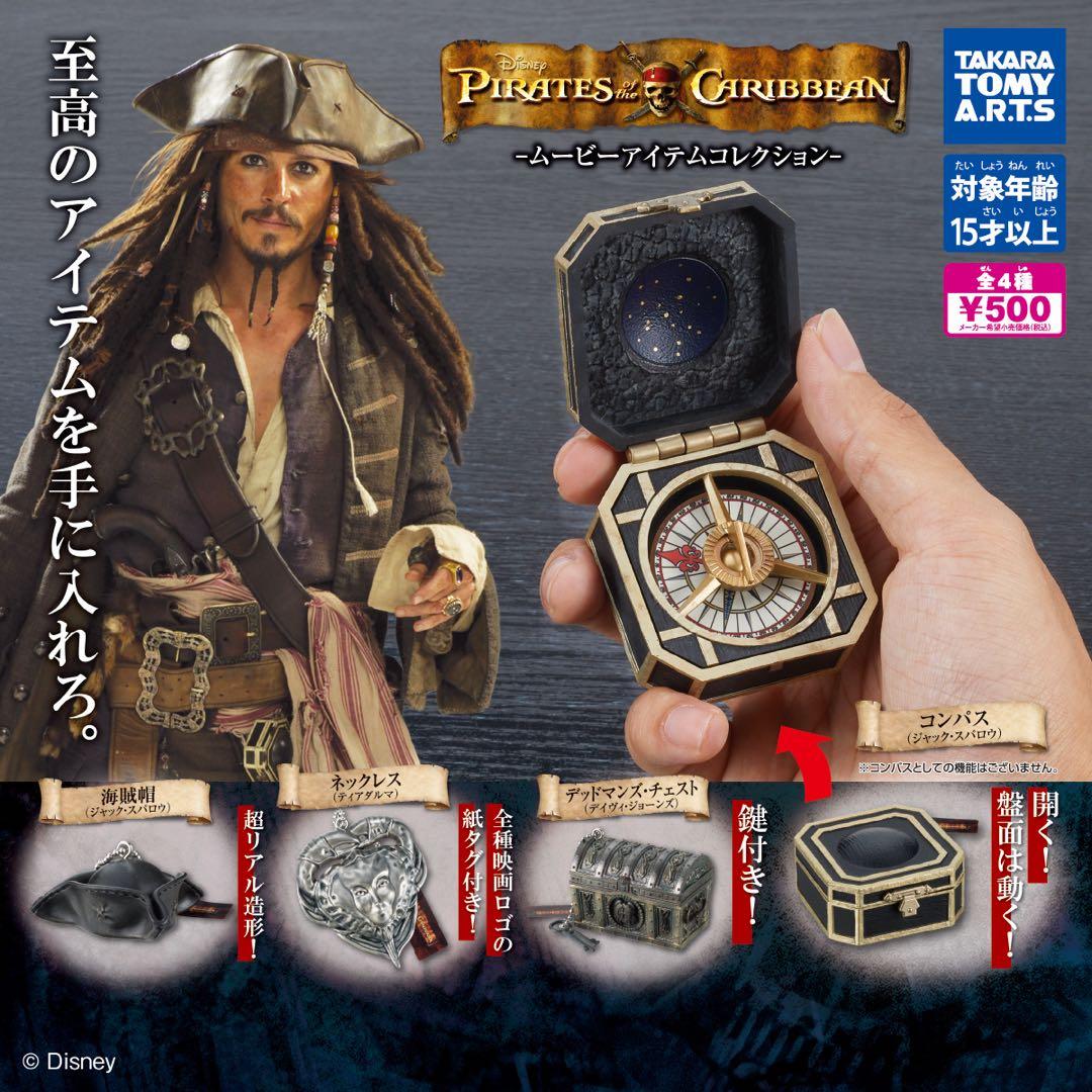 パイレーツ・オブ・カリビアン - メルカリ