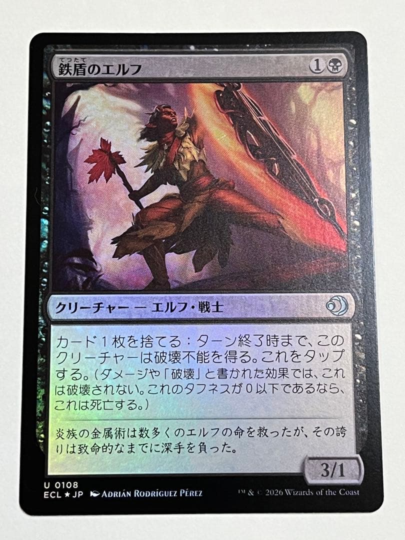 ECL 鉄盾のエルフ foil 日本語 - メルカリ