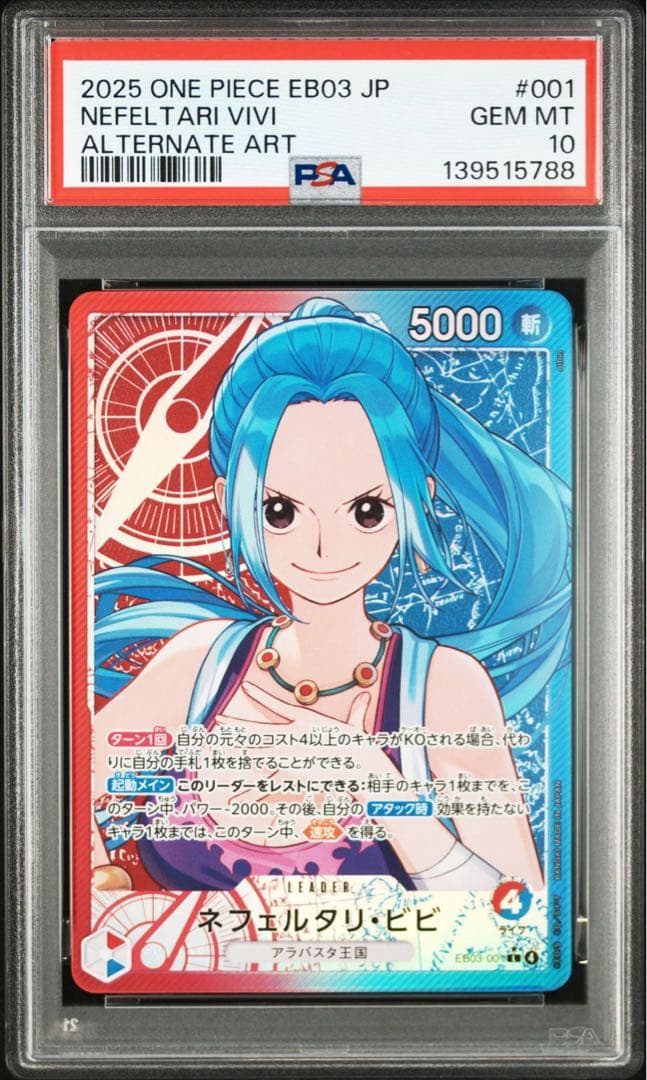 PSA10 ネフェルタリビビ#001 5788 - メルカリ