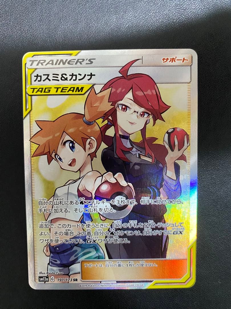 カスミ&カンナ SR SM12a TAG TEAM GXタッグオールスターズ …