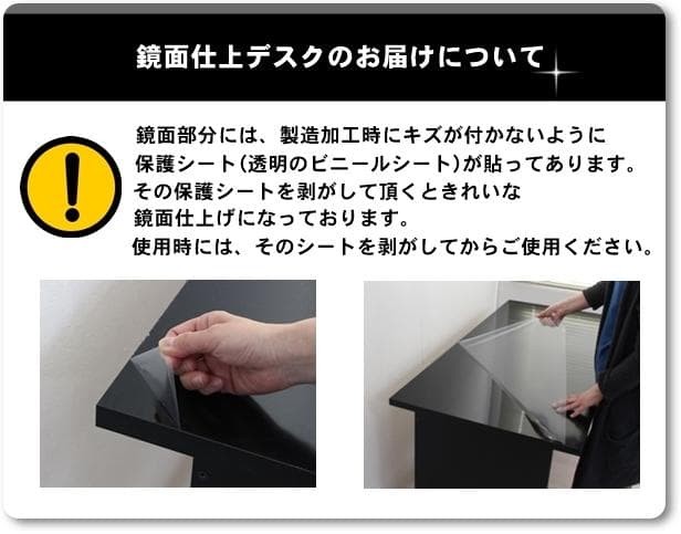 《新品・送料無料》《日本製》パソコンデスク 150cm幅 鏡面仕上 ブラック