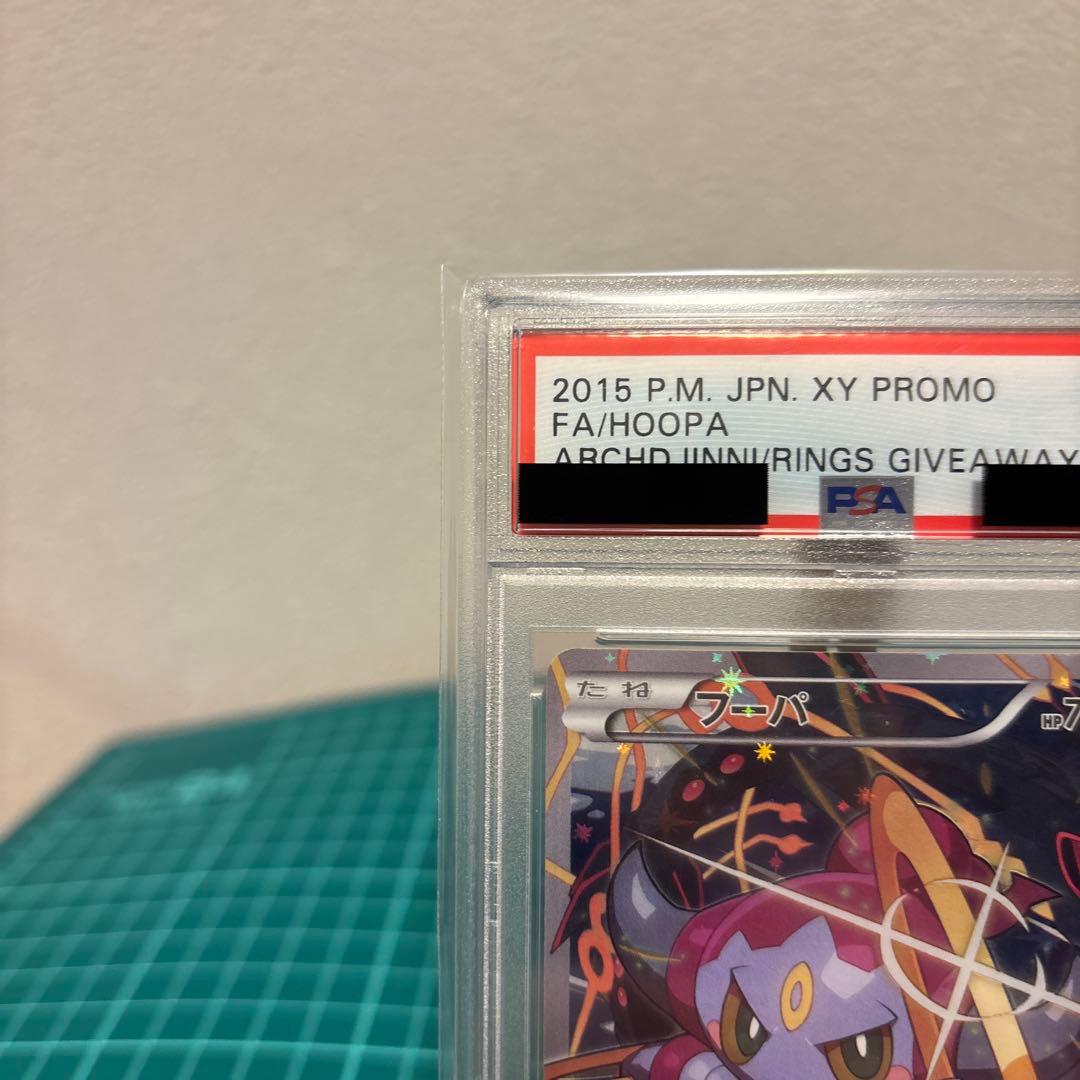 PSA7 フーパ 光輪の超魔神 劇場版 プロモ さいとうなおき ポケカ