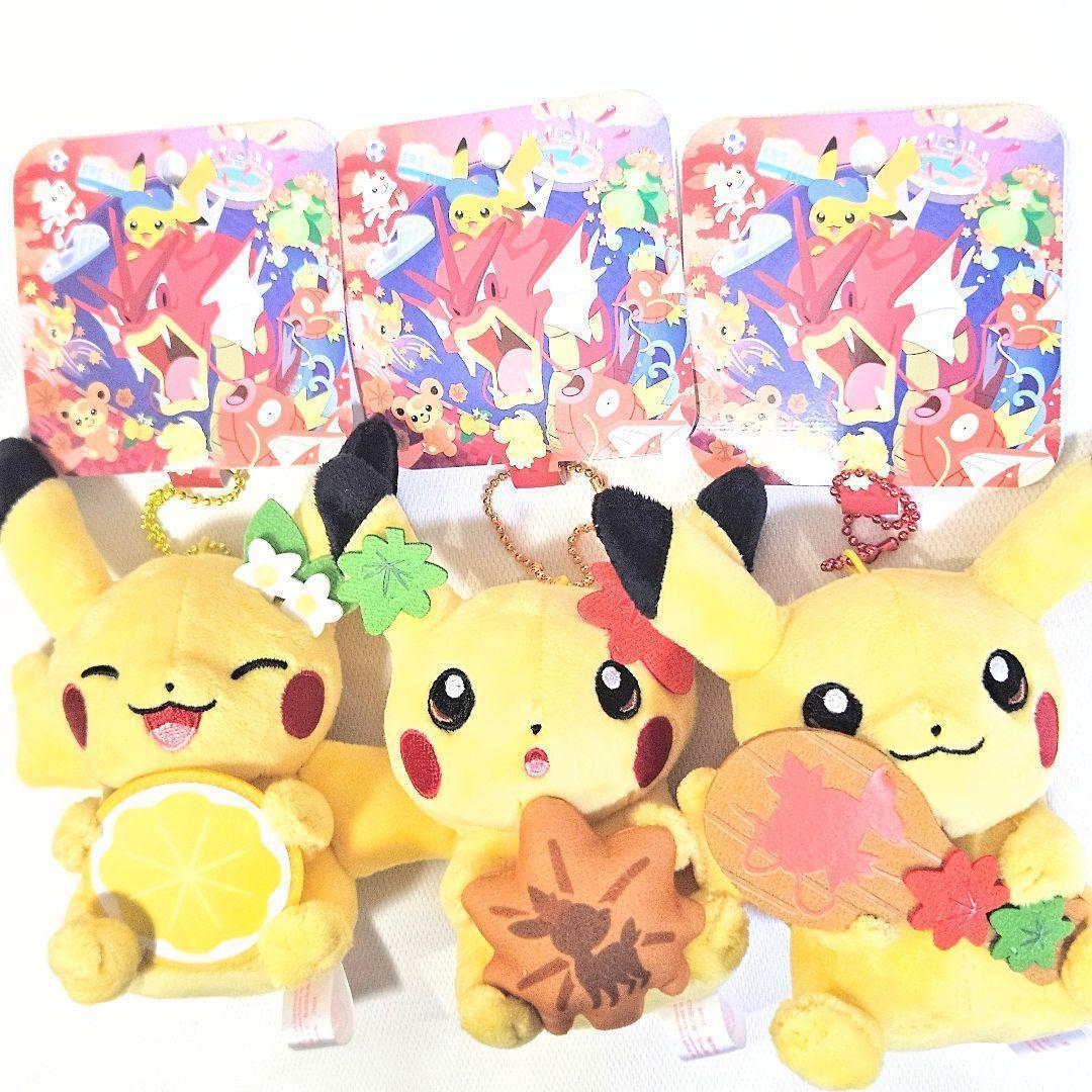 ♪ポケモンセンター ヒロシマ 広島 限定 ピカチュウ マスコット 3個
