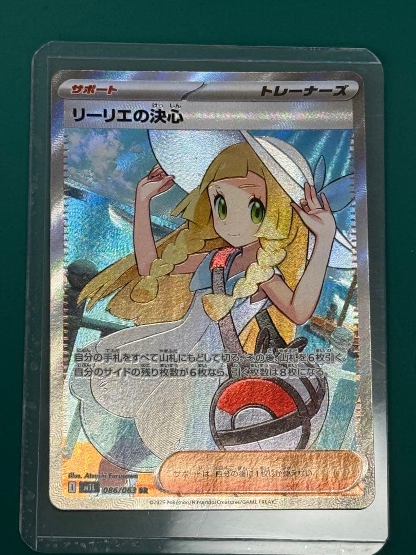 タ*カ様 ポケモンカード リーリエの決心 SR リーリエの決心（SR）| ポケモンカードゲーム通販のカードミュージアム