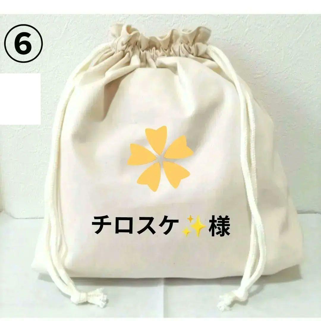 チロスケ✨️様】⑥ハンドメイドオーダー製作用パネル生地 - メルカリ