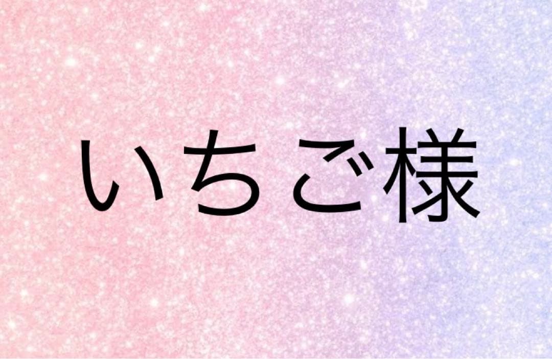 いちご様 いちごの箱）いちご300g×4Pサービス箱/80枚入（L-2226） : 箱の店
