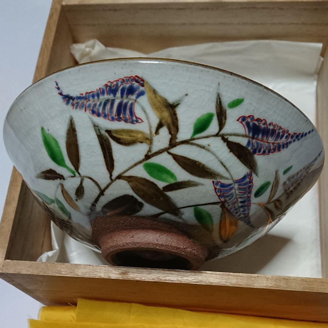 茶道具・末家焼窯元・みちのく長瀞・末家焼・末家色絵平茶碗・作家物