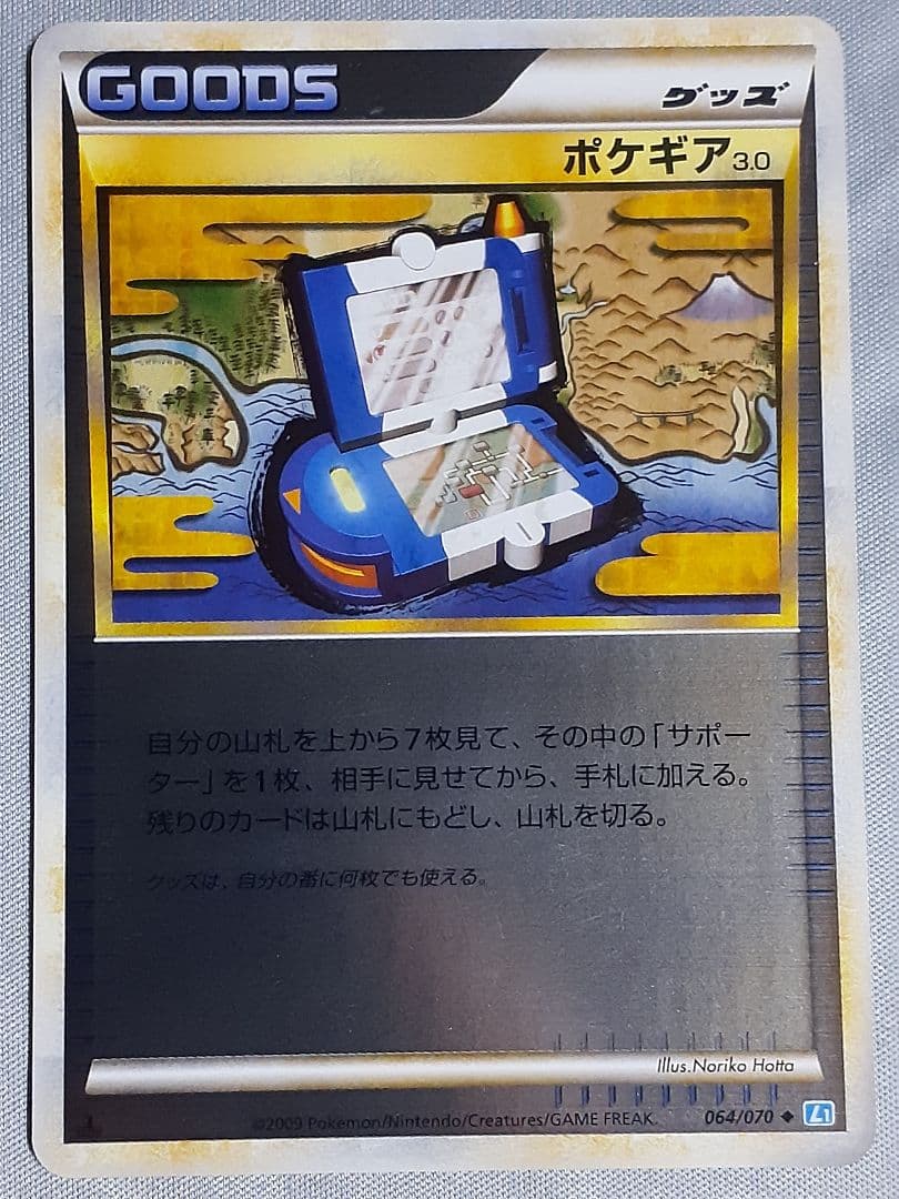 ポケギア3.0 ミラー レジェンド L1 - メルカリ