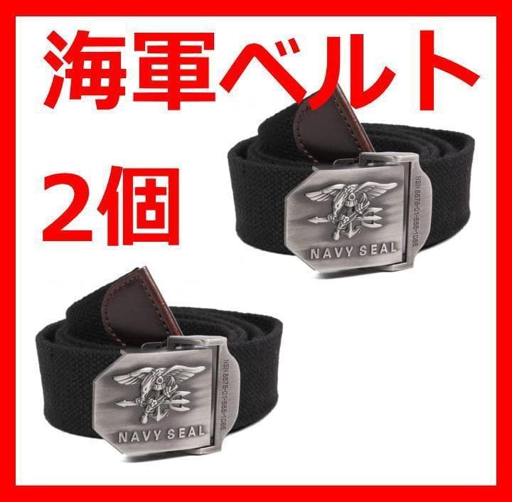 ベルト 米軍 U.W.C Navy SEALs タクティカル ベルト 無段階2個 - メルカリ