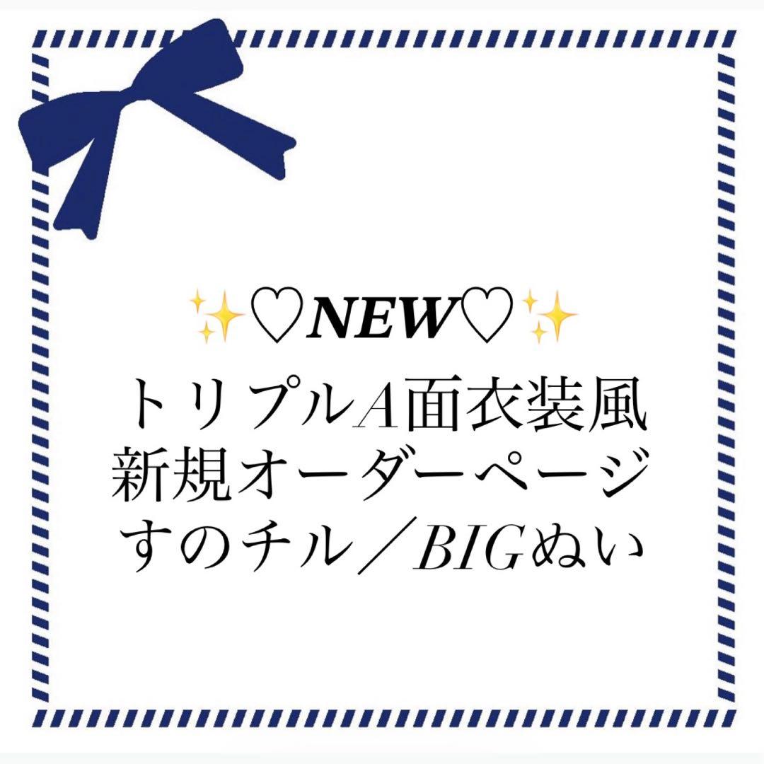 ◇新規オーダー受付ページ◇すのチル 衣装 新ターコイズ衣装Man風目黒蓮 ◇新規オーダー受付ページ◇すのチル 衣装 新ターコイズ衣装SnowMan風