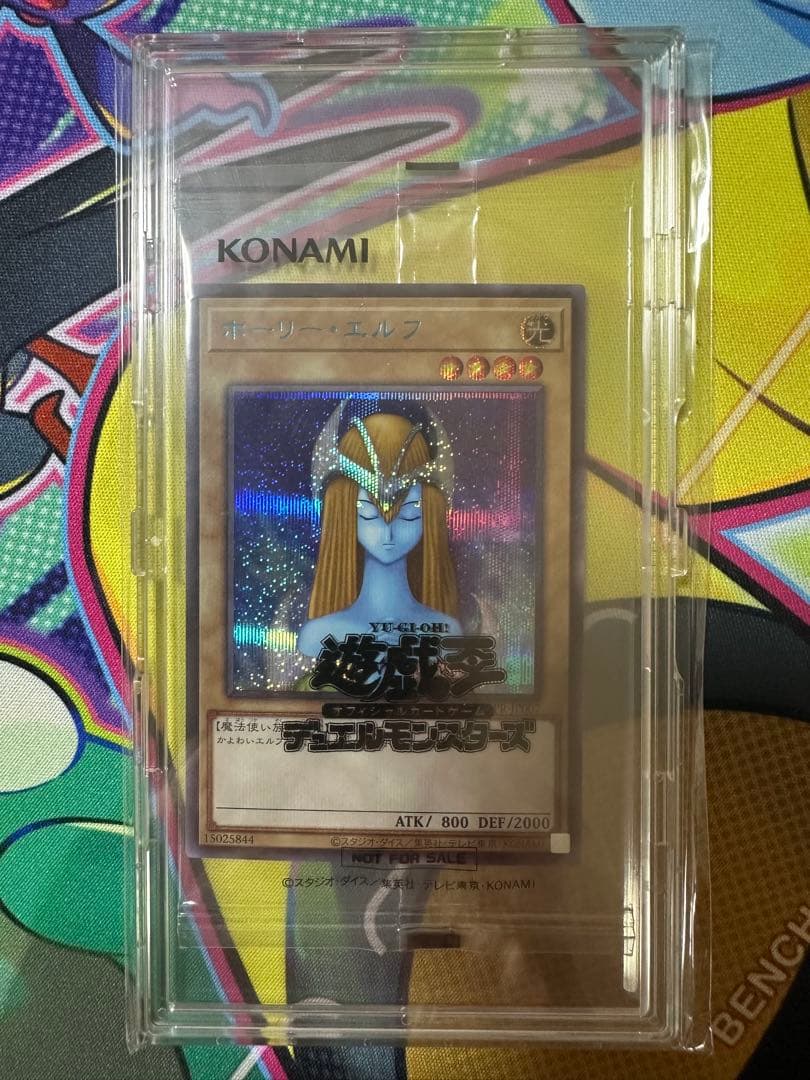 遊戯王ホーリーエルフブルシクブルーシークレット