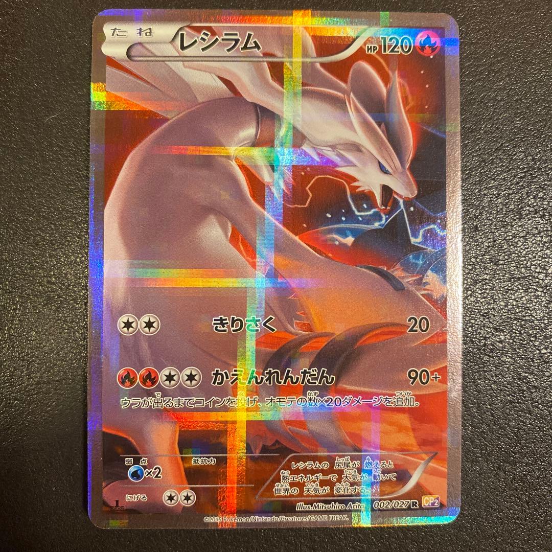 ポケカ 伝説キラコレクション ゼクロム レシラム ディアルガ パルキア