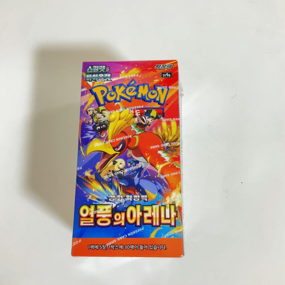 韓国限定】熱風のアリーナ 韓国版 シュリンクあり ポケモンカード