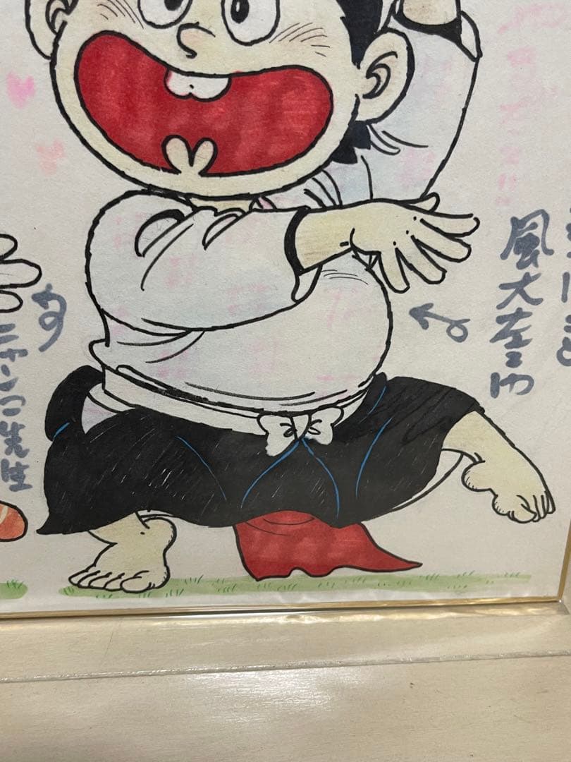 川崎のぼる 直筆イラスト 直筆サイン 色紙 いなかっぺ大将 川崎先生