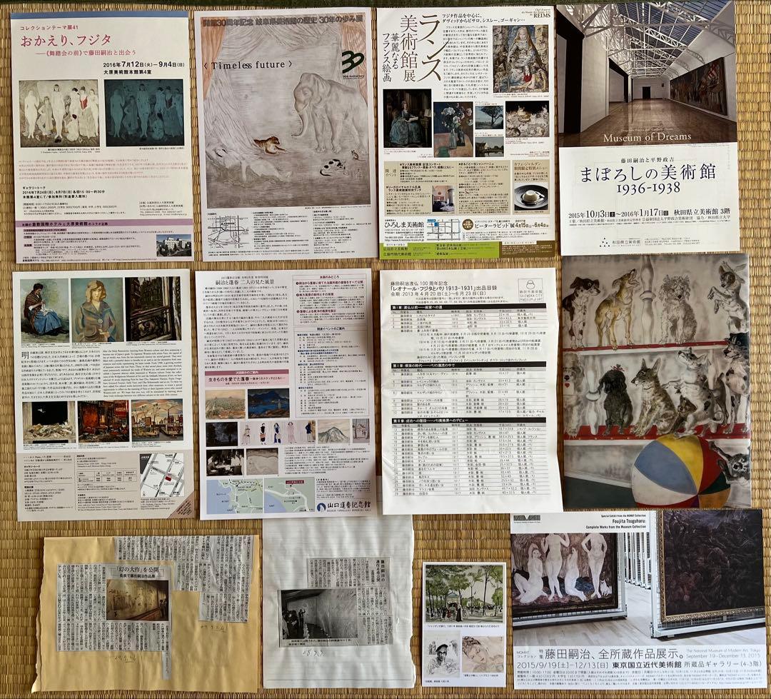 藤田嗣治のフライヤー、人形、クリアファイル、ポスター、ポストカード
