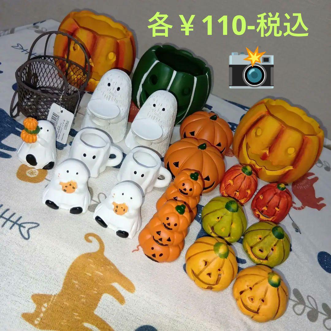 ハロウィン 餅つき兎 箸置き オブジェ•計50点(54点) ナチュラル